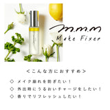 m.m.m／ムー メイクフィクサー